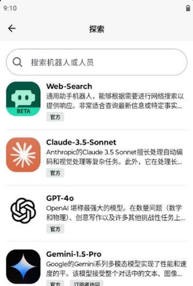 poe人工智能軟件