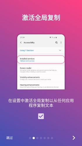 Universal Copy app