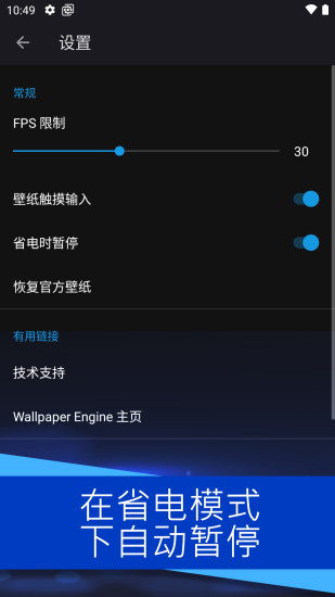 wallpaper麻匪壁紙引擎