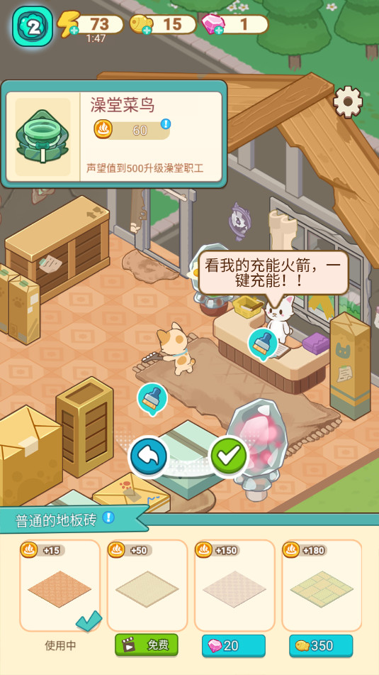 貓咪澡堂谷歌版