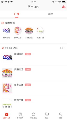 掌上西寧app