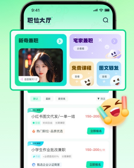 赚米兼职2