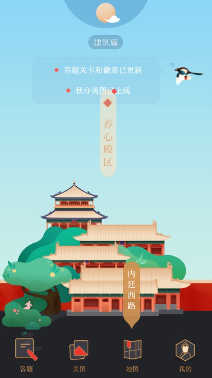 紫禁城365手机版