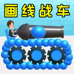畫車對戰