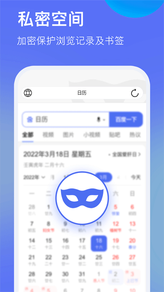 暗盒浏览器手机版