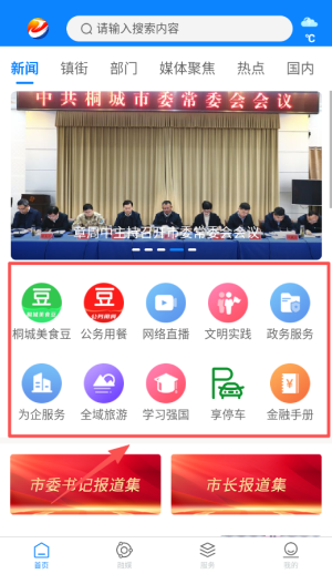 軟件使用配圖3