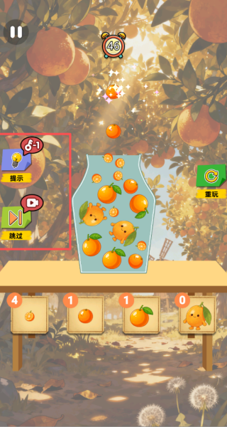 璀璨金橘圖鑒