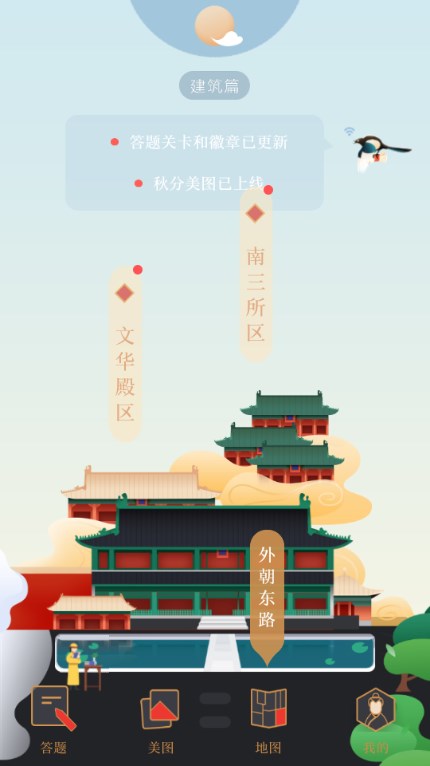 紫禁城365手机版