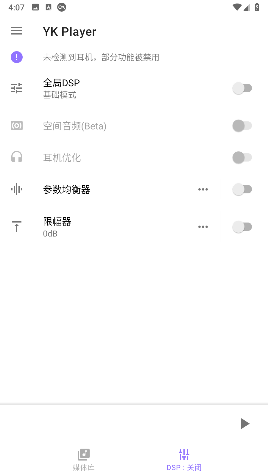 YK Player(本地音頻播放器)