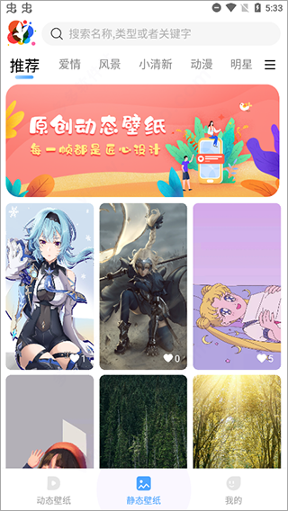 小鳥(niǎo)動(dòng)態(tài)壁紙