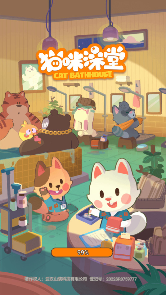 貓咪澡堂谷歌版