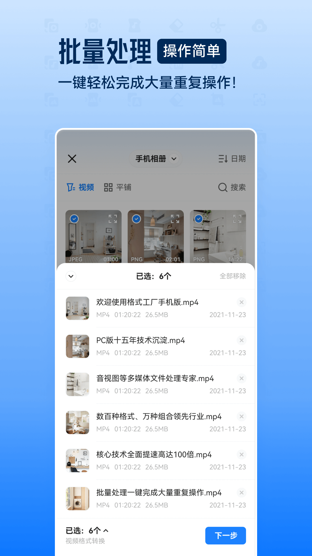 迅雷格式工廠轉換器