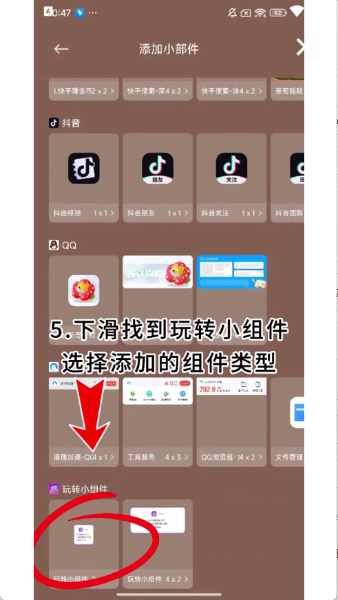 玩轉小組件壁紙