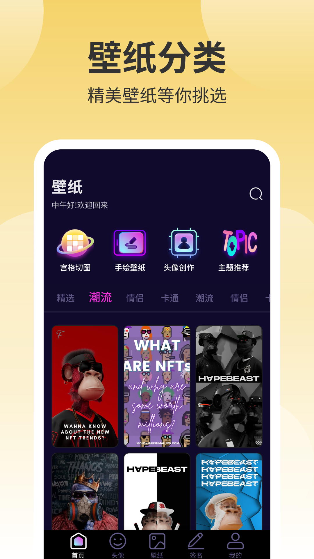 鲜柚壁纸桌面美化