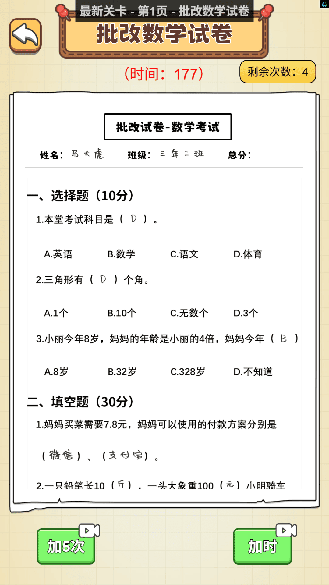 文曲星下凡