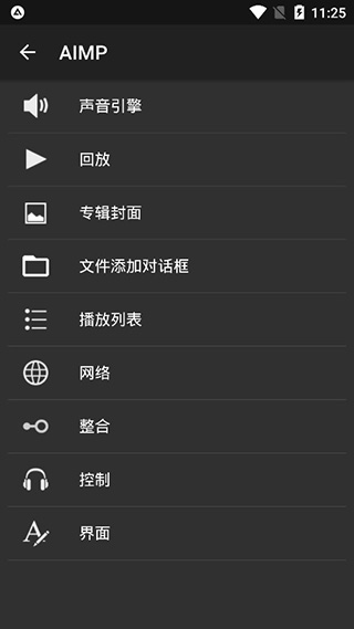 Aimp播放器音量均衡