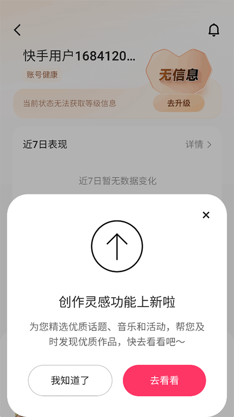 快手gif制作