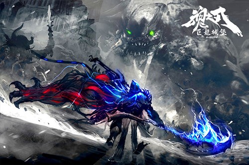 魂之刃巨龍城堡九游版