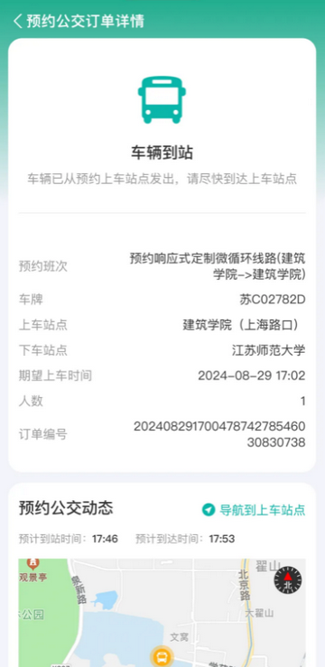 徐州出行app下載安裝公交車 徐州出行app下載安裝公交車