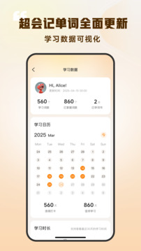 超會記單詞學生版
