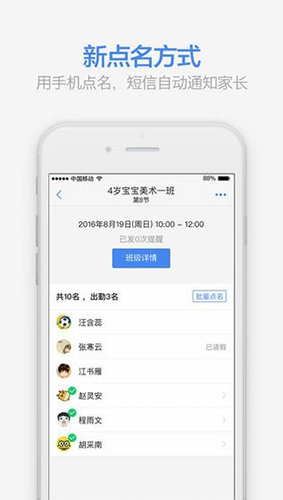 滿班app
