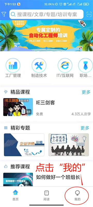 富學寶典富士康2025