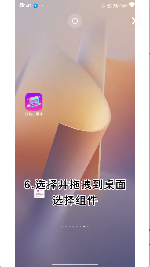 玩轉小組件壁紙