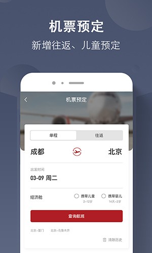 航旅飛客