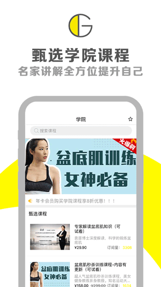 g动锻炼pc肌