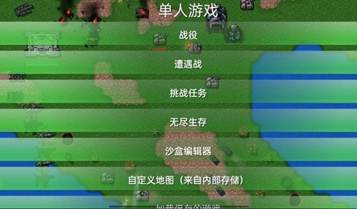 鐵銹戰(zhàn)爭(zhēng)遠(yuǎn)征mod版