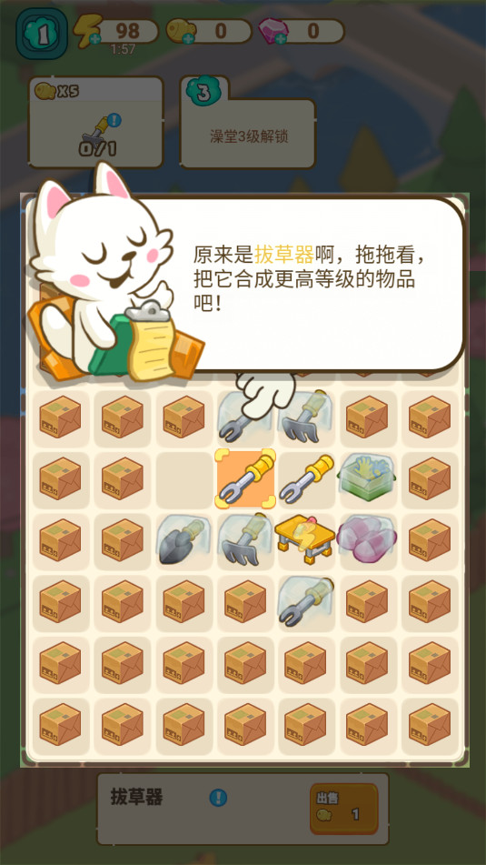 貓咪澡堂谷歌版