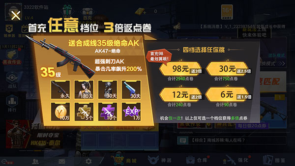 全民槍神邊境王者游戲圖片14