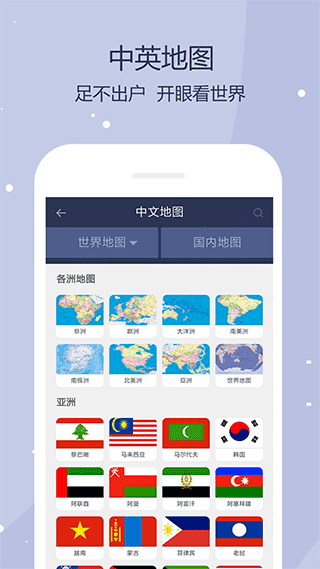 世界地图双语版