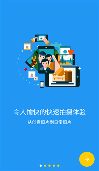 極致相機國際版