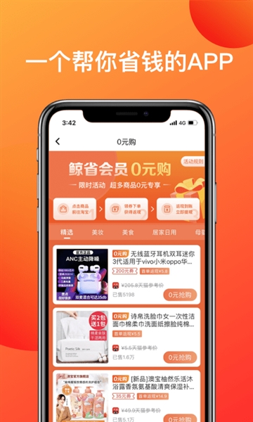 鯨省app官方版