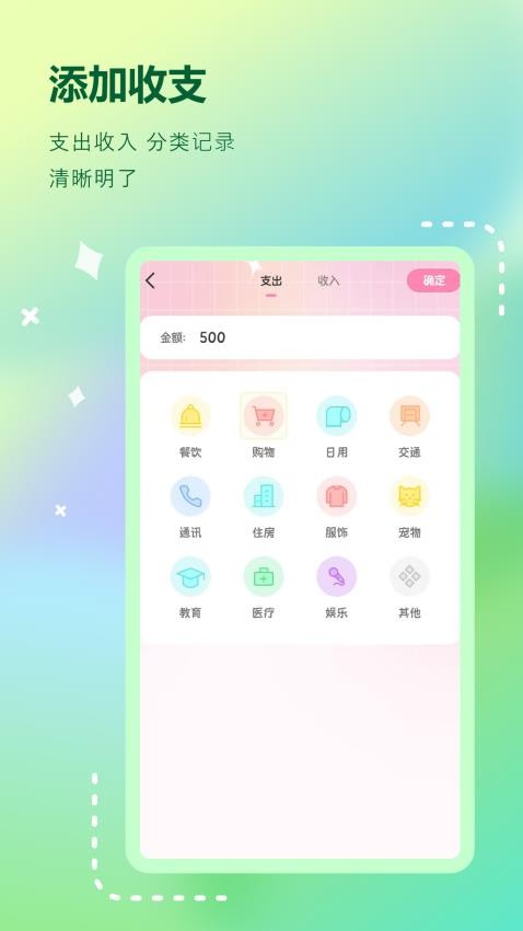 賬單管家免費版