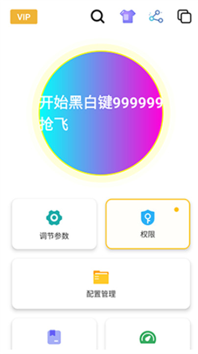 黑白鍵連點器手機版