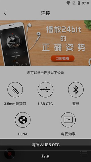 HiFi音樂