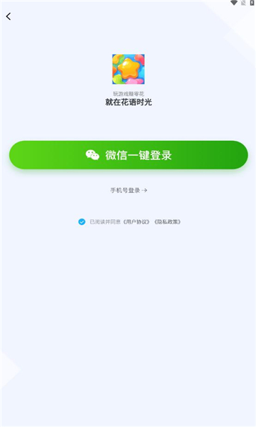 花語時光