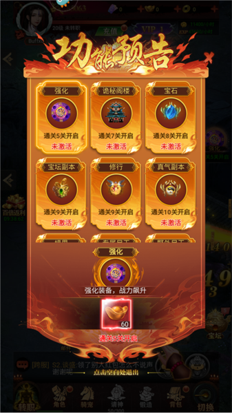 武林盛典7