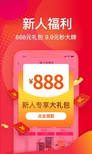 洋碼頭賣家版宣傳圖