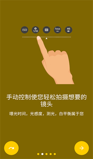極致相機國際版