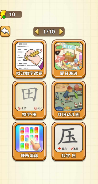 文曲星下凡