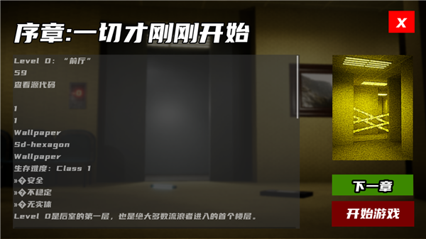 游戲攻略配圖3