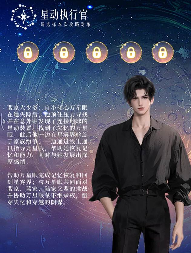 星動執行官ai聊天伴侶