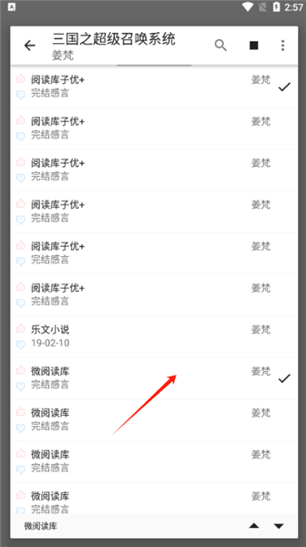 怎么換源配圖3