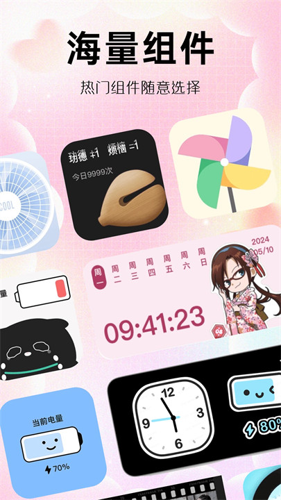玩轉小組件壁紙