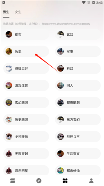 軟件使用配圖3