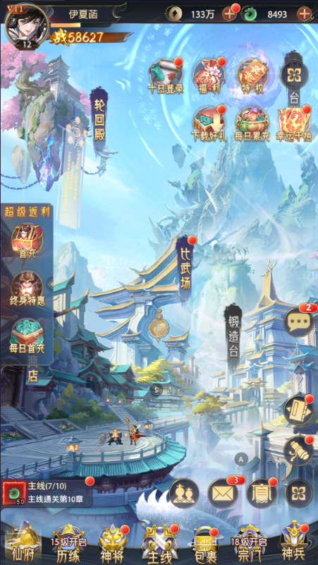 九州群將錄黑神話洪荒0.1折版