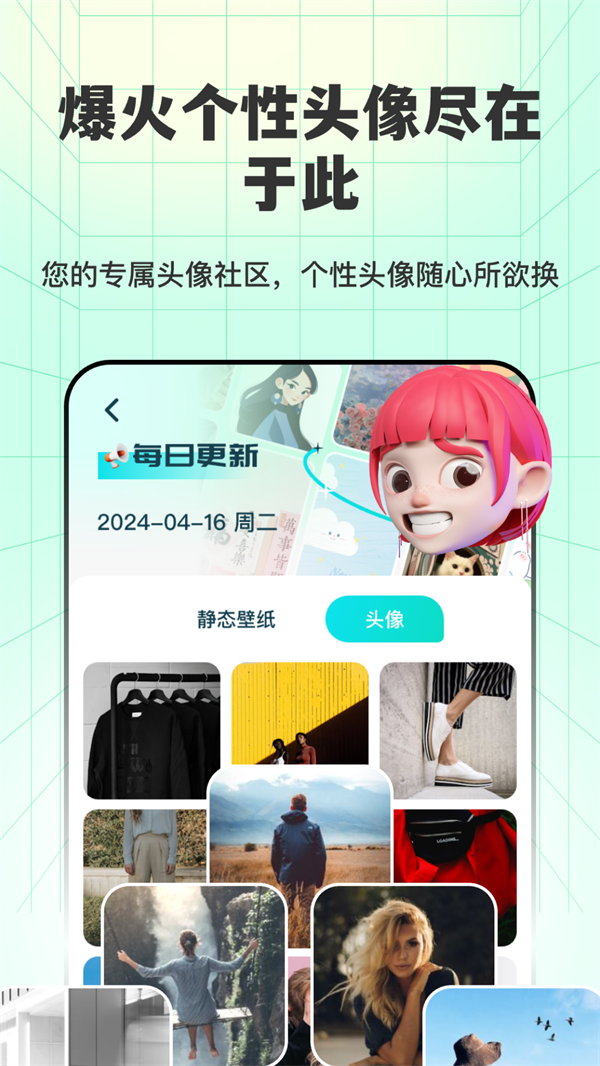 透明壁纸全局XIU高清版